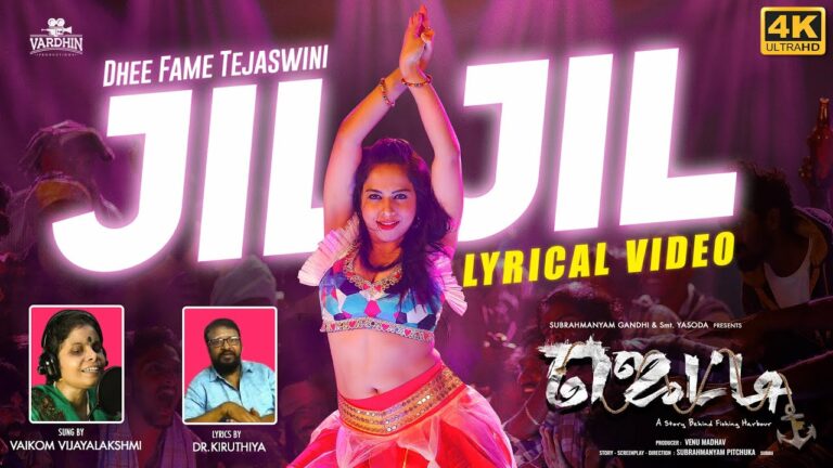 Jil Jil Lyrics - Vaikom Vijayalakshmi